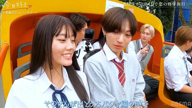 【写真・画像】「爆モテ女子来たじゃん！」スタイル抜群のモテモテ女子の登場に驚き「これはヤバイ」『今日好き』卒業編2025 inシンガポール第1話　5枚目