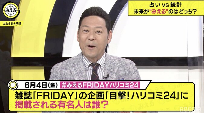 「大豆田とわ子」にどハマり中の東野幸治、伊藤沙莉を絶賛「天才よねー！」 1枚目