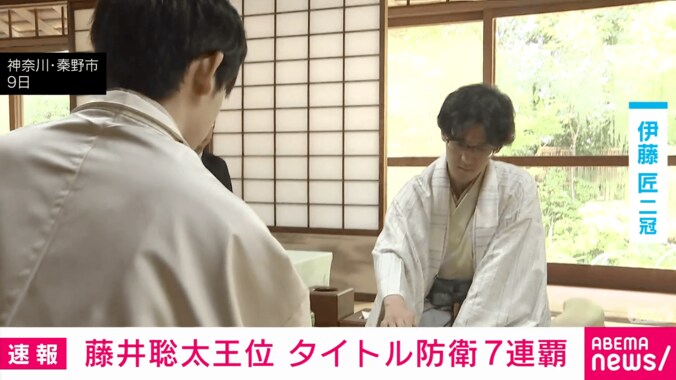 藤井聡太王位・伊藤匠二冠