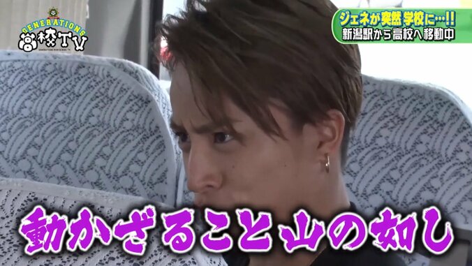 GENERATIONSもハマり中！ どこでも楽しめる“言葉遊びゲーム”2選 8枚目