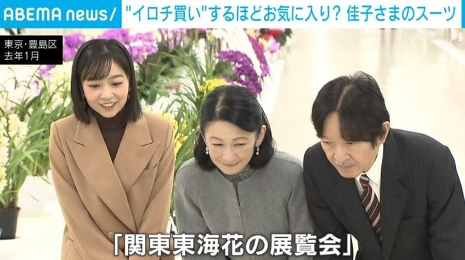 天皇ご一家