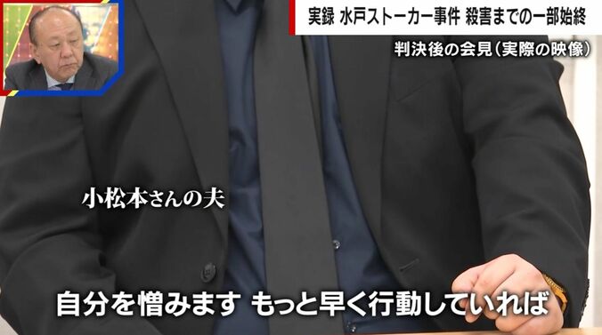 小松本遥さんの夫