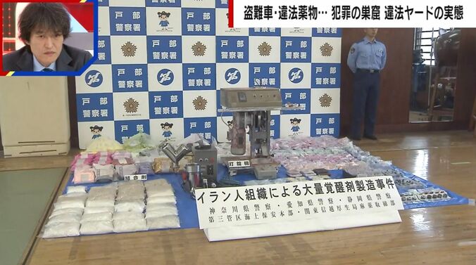 静岡県・富士市、覚醒剤など発見