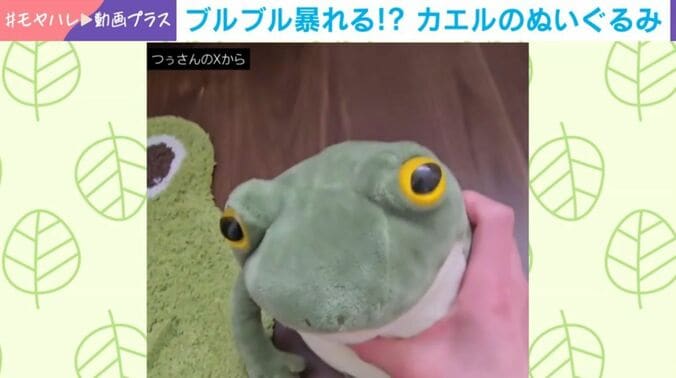 カエルのぬいぐるみ