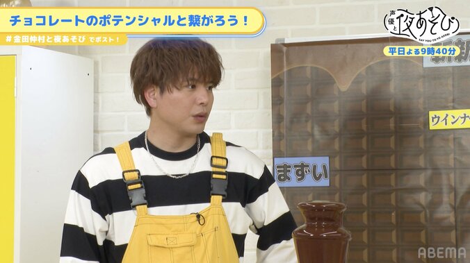 【写真・画像】焼き鳥×チョコがまさかのマッチ!? 金田朋子＆仲村宗悟がバレンタイン直前にチョコの食べ合わせメニュー発掘　3枚目