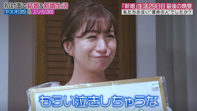 30日間の夫婦生活が終了…元『あいのり』嵐が妻にサプライズプレゼント、写真1000枚を撮りためていた 3枚目