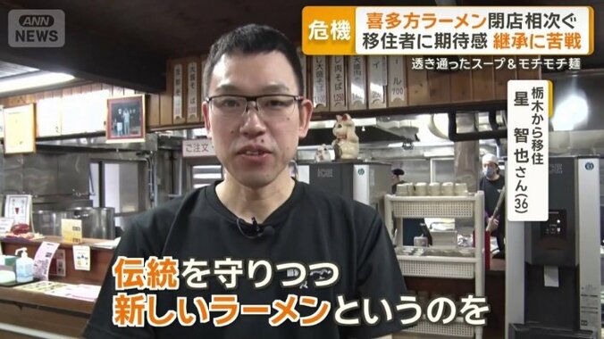 栃木から移住　星智也さん（36）