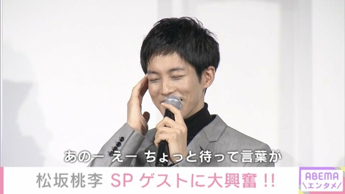 藤本美貴のサプライズ登場に“ハロヲタ”松坂桃李ら感無量「ちょっと動揺しています」 1枚目