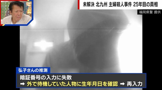 福岡県警 提供