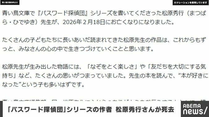 青い鳥文庫のHP