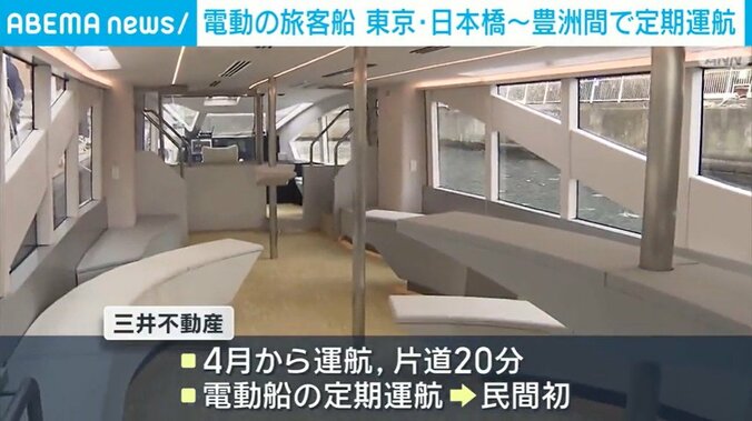電動の旅客船 東京・日本橋～豊洲間で定期運航 2枚目