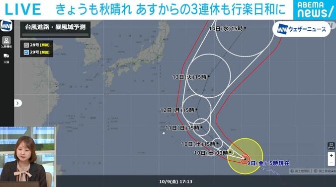 台風29号の進路予測図