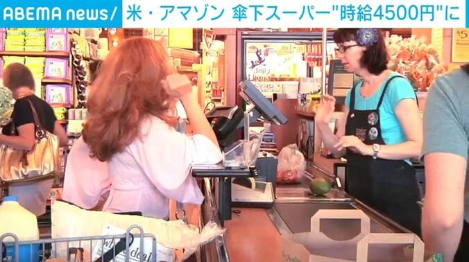 アマゾン傘下のスーパー