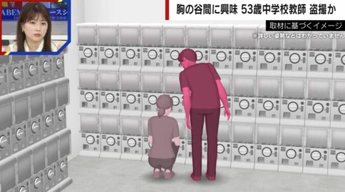 取材に基づくイメージ