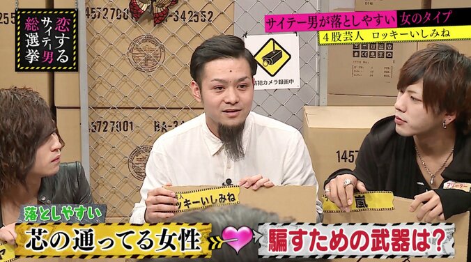 エロメン・月野帯人が断言「荷物の多い女は落としやすい」 3枚目