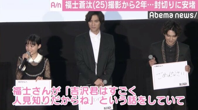 福士蒼汰、吉沢亮について「すごく人見知り」　真野恵里菜の結婚祝福も 2枚目