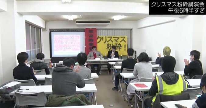 「クリぼっち＞リア充」「蔑視を打破したい」クリスマスは“こう過ごすべき”に革命的非モテ同盟が反論！ 1枚目