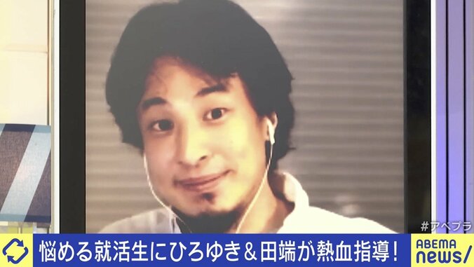 ひろゆき氏「好きな仕事でも嫌な部分は必ずある」就活生に実業家たちがアドバイス 1枚目