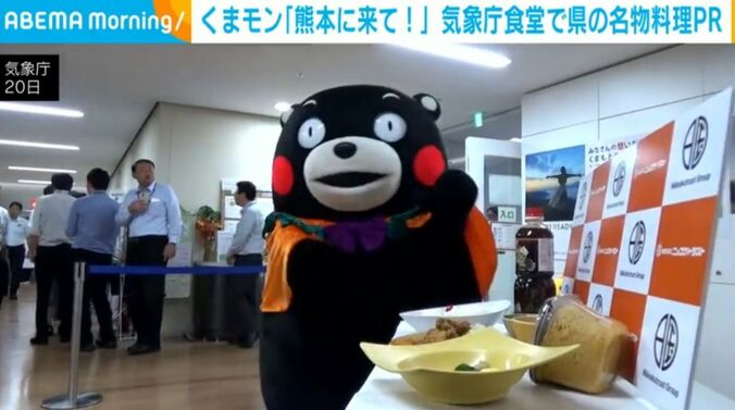 気象庁