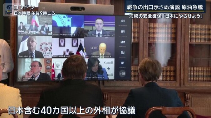 日本を含む40カ国以上の外相が協議