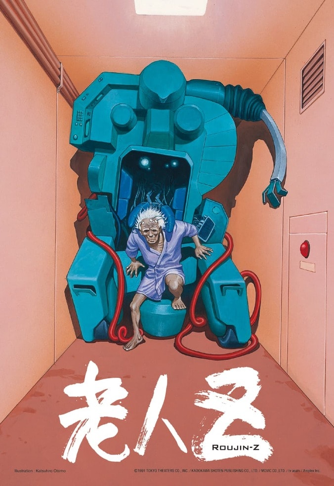 【写真・画像】大友克洋氏×江口寿史氏による伝説的SFアニメ『老人Z』公開35周年を記念し4Kリマスター版劇場公開　1枚目