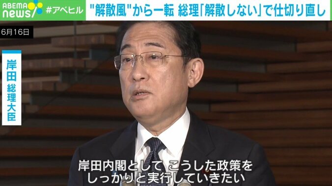 “匂わせ”から態度一転　岸田首相はなぜ、解散を先送りにしたのか？ 二転三転する発言の狙い 1枚目