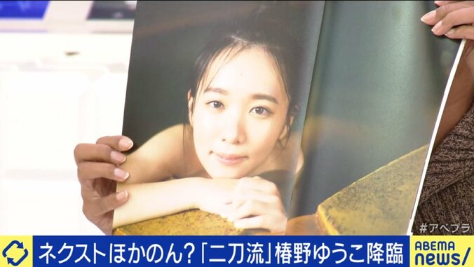 椿野ゆうこ、抜群スタイルとアイドル声の生歌