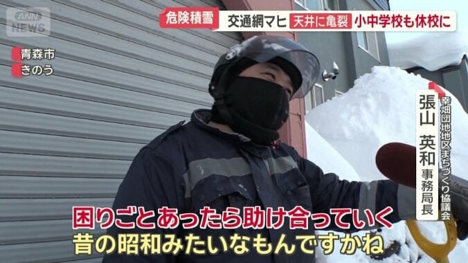 雪かきのボランティアを続ける理由