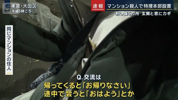 同じマンションの住人