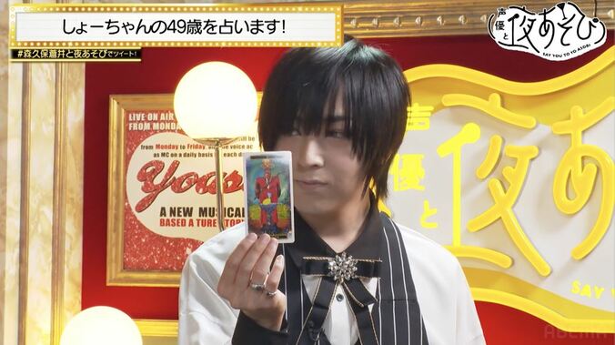 バーテンダー・蒼井翔太が森久保祥太郎の誕生日をお祝い！森久保祥太郎の49歳の抱負も!?『声優と夜あそび』 4枚目