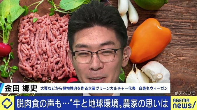 世界の温室効果ガスの4％分との試算もある「牛のゲップ」…脱炭素化の時代に“悪者扱い”の牛肉、食文化は失われずに済むのか? 3枚目