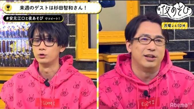 杉田智和が「声優と夜あそび」にゲスト出演決定！ 視聴者「めちゃくちゃ楽しみ」と大興奮 2枚目
