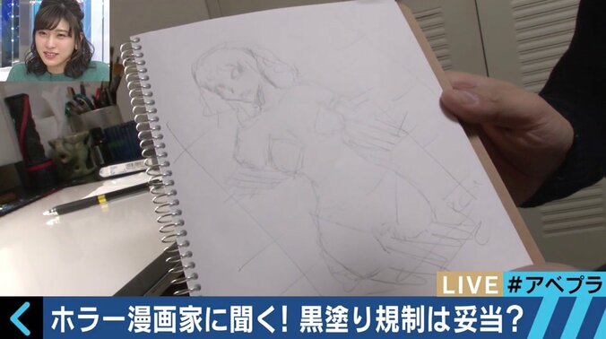 ホラー漫画のグロシーンを黒塗り処理！表現の自主規制問題に江川達也氏「徐々に慣らしていくことも必要」 4枚目