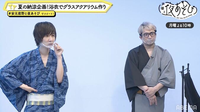 安元洋貴＆前野智昭が浴衣姿で「グラスアクアリウム」作りに挑戦！感覚派の2人が「芸術センス」を発揮!?【声優と夜あそび】 2枚目