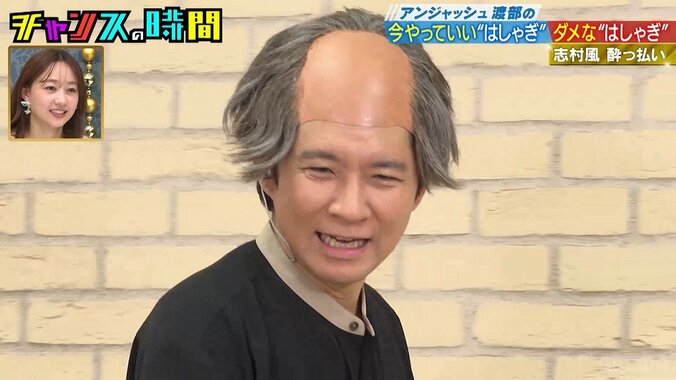 【写真・画像】「記者探してる！」アンジャッシュ渡部、ギャルモデルとTikTok撮影するも…過去をイジられ苦笑い　1枚目