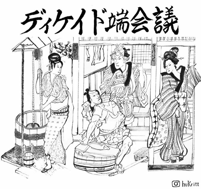 村上淳、渋川清彦らが映画を語る 対談番組「ディケイド端会議」配信決定 1枚目