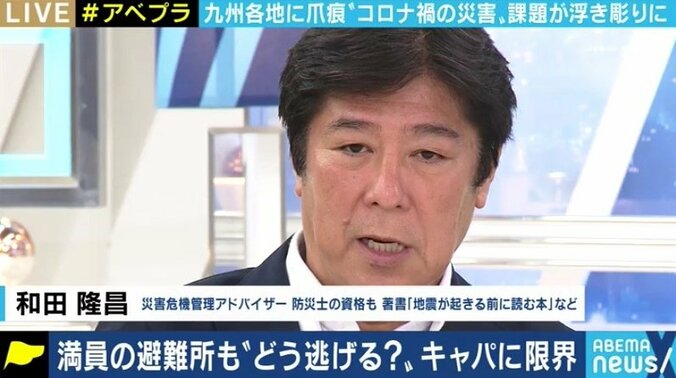 耐震性に課題のある避難所、海水面より低い土地にある避難所も…お金のある人はホテルに?…コロナ禍で浮き彫りになる避難所問題 2枚目