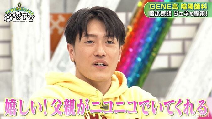 ラスト陰陽師が亡くなった中務裕太の父と対話！父親からのメッセージに思わず涙ぐみ… 7枚目