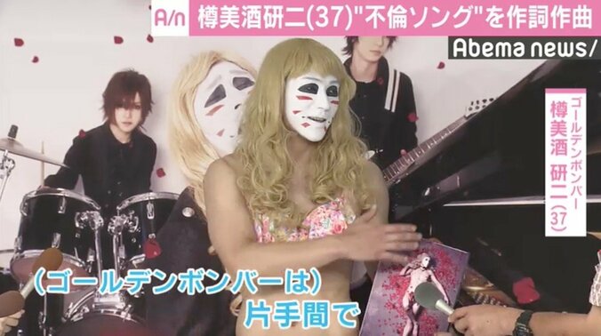 金爆・樽美酒研二、初めての作詞・作曲・歌唱で「不倫一歩手前みたいな」 4枚目