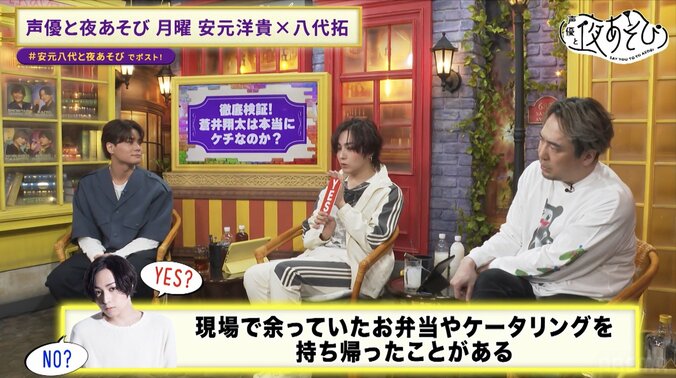 【写真・画像】蒼井翔太が“ビリビリ椅子”5発で悶絶「破けちゃった？」踊り狂う蒼井に八代拓「救ってぇぇ！」【声優と夜あそび】　4枚目