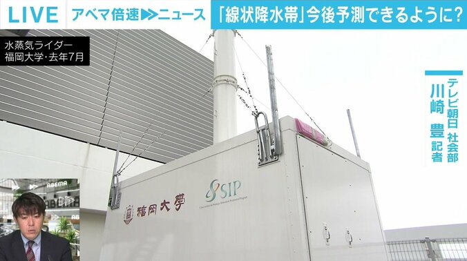 テレビでも新たなテロップ、直ちに身を守るための行動を… 甚大な被害もたらす「線状降水帯」への対応進む 5枚目