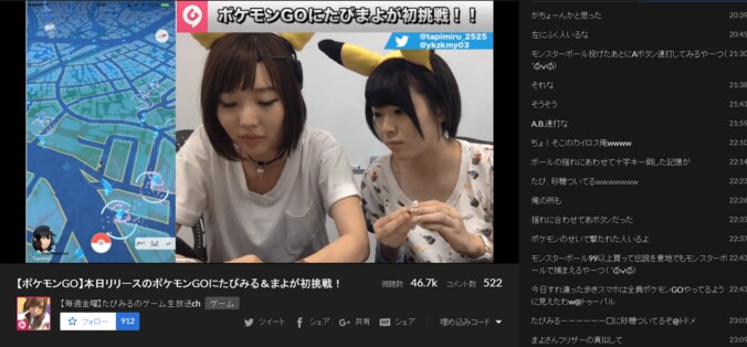 裏技情報満載！話題の『ポケモンGO』をピカチュウ耳装備のたぴ＆まよが実況～前編～ 11枚目