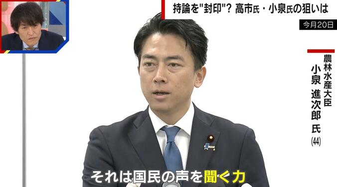 小泉進次郎農林水産大臣（44）