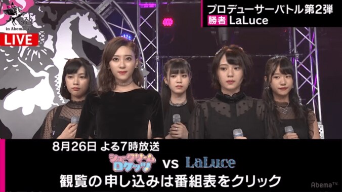 準決勝・審査員に大森靖子が登場！  三つ巴の戦い、勝者は初代“ラストアイドル”「LaLuce」 19枚目