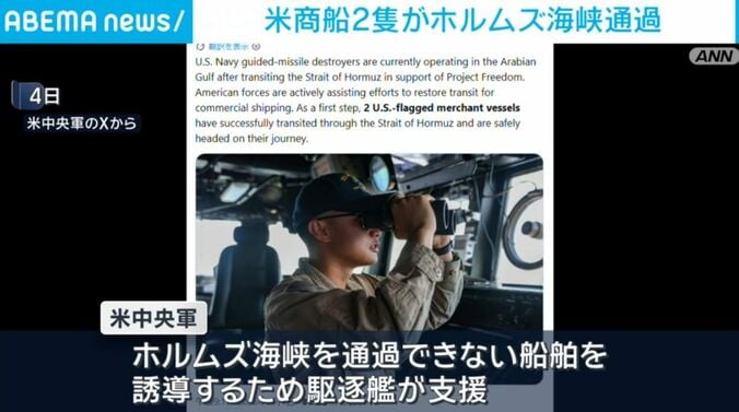 米中央軍のX