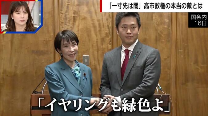 高市総理と吉村代表
