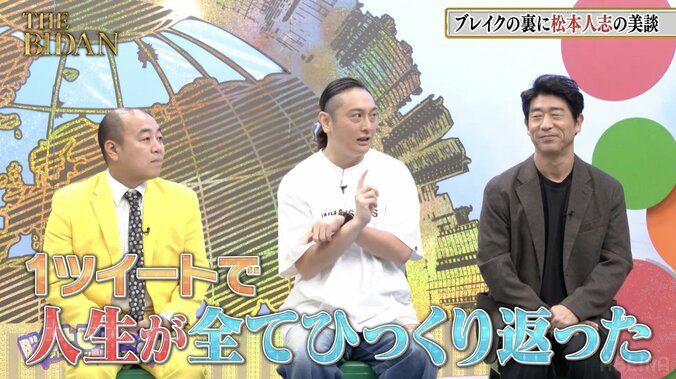 【写真・画像】松本人志の一言で「人生が全てひっくり返った」人気モノマネ芸人、ブレイクのきっかけを告白　2枚目