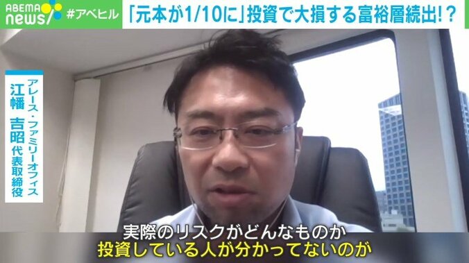元本が10分の1にも…「仕組債」で一部の富裕層が大損？ 専門家「思考停止で投資しちゃダメ」 2枚目