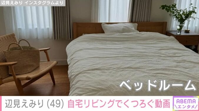 辺見えみりの自宅