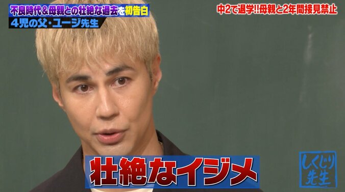 【写真・画像】インターから公立小へ転校し壮絶なイジメ…人気タレント「夜遅く帰宅した母には話せなかった」幼少期の辛い思い出を明かす　3枚目